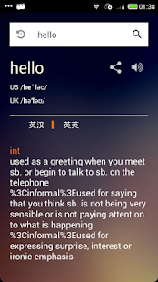 Download English Chinese Dictionary APK