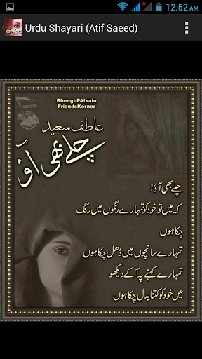 免費下載書籍APP|Urdu Shayari (Atif Saeed) app開箱文|APP開箱王