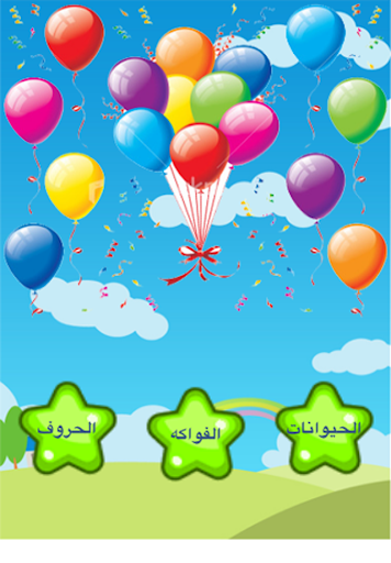 Play and learn arabic