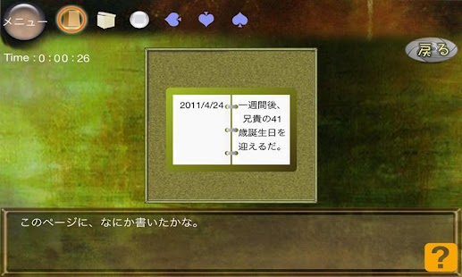 How to download Speed Escape - Chamber HD 1.3.5 unlimited apk for laptop