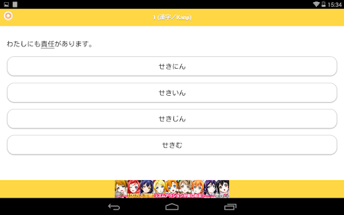download JAPANESE 3 Lite (JLPT N3) free