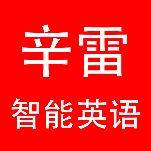 小林辛雷智能学习英语 LOGO-APP點子