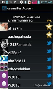 ضيفني أضيفك - screenshot thumbnail