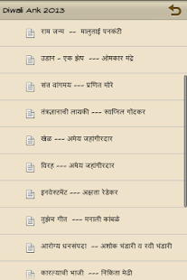 How to download Marathi Magazine - Diwali Ank patch 1.0 apk for bluestacks