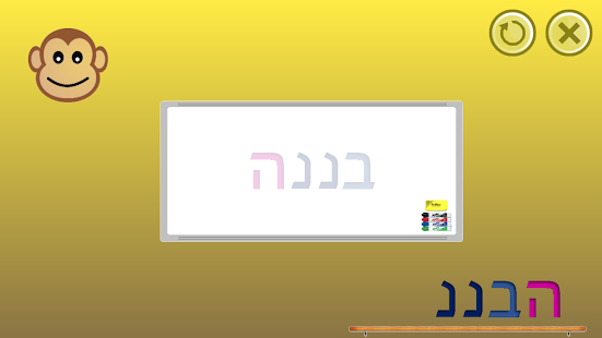 Free עברית עם קופי - גרסה מלאה APK for PC