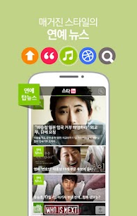 How to mod 스타in  -  스타인 1.44 apk for pc