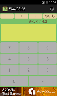 How to install あんざん25 20140825 apk for pc