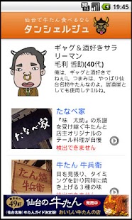 How to mod 仙台で牛たん食べるならタンシェルジュ lastet apk for pc