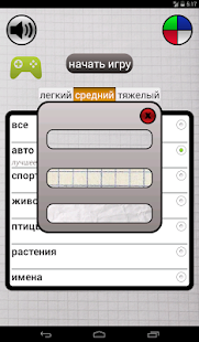Виселица РУ Screenshots 7