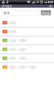 How to mod 허브(Hub) - 사람찾는 포털 1.1.3 apk for android