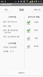 Dutch pay terminator poster 3