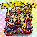 双頭の源初神ディアノス