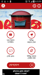 Postal Department Screenshots 0