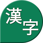 Cover Image of Download Kanji Draw 4.1.3 APK
