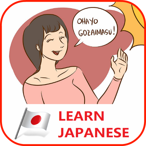 Learn Japanese Phrases 教育 App LOGO-APP開箱王
