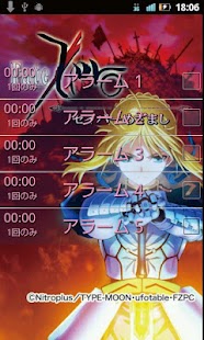 Fate Zero セイバーめざまし