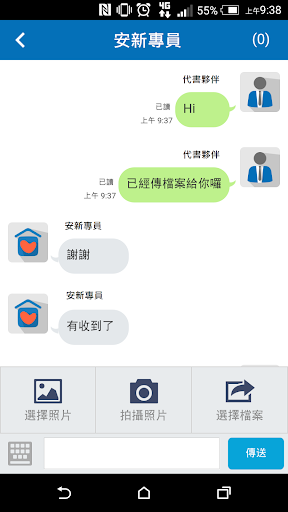 【免費商業App】安新建經履約保證-APP點子