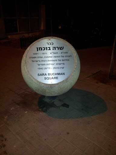 Sara Buchman Square