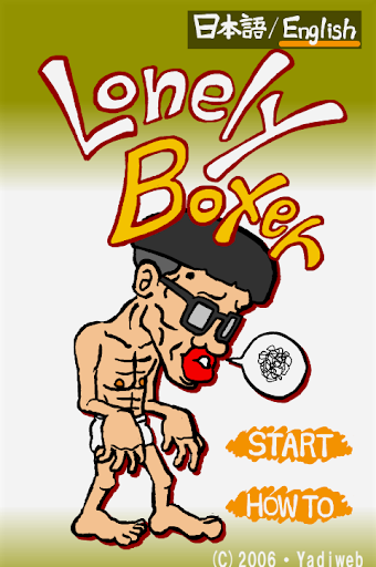 【免費體育競技App】Lonely Boxer-APP點子