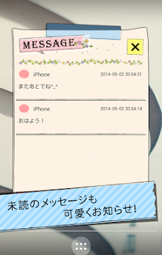 既読回避であんしん☆かわいいメッセージアプリ『こっそりん』のおすすめ画像4