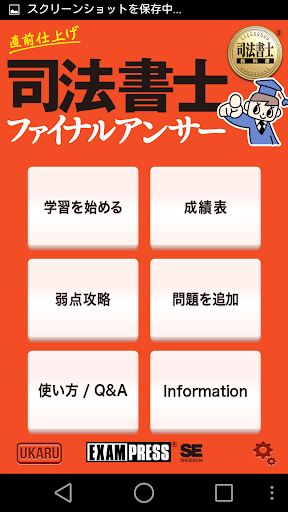 司法書士 直前仕上げ ファイナルアンサー