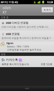 Free Sigran Status Panel APK for Android