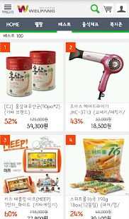 웰팡 Screenshots 6