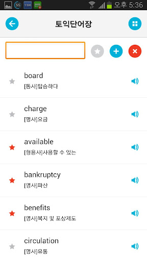 【免費教育App】고래 단어장-APP點子