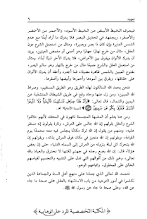 تنزيه الله عن الجهة و المكان Screenshots 3
