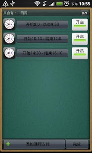 How to get Course Table Pro 0.9.9.6 mod apk for bluestacks
