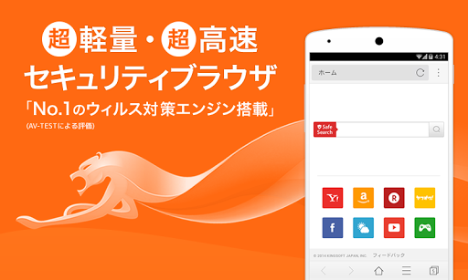 CM Browser - 速くて軽いセキュリティブラウザ