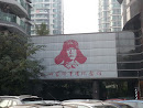 Mural of Lei Feng 雷锋画像