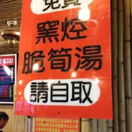 甕窯雞 礁溪總店
