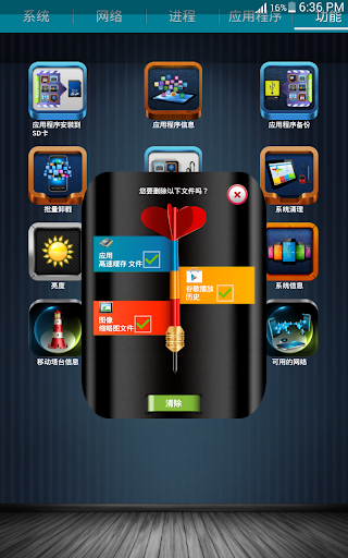 免費下載工具APP|为Android经理 app開箱文|APP開箱王