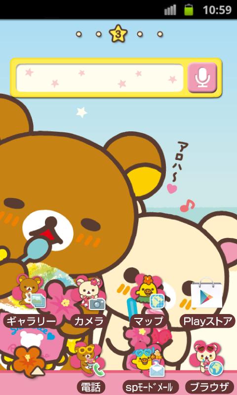 Android application Rilakkuma Theme 45 screenshort