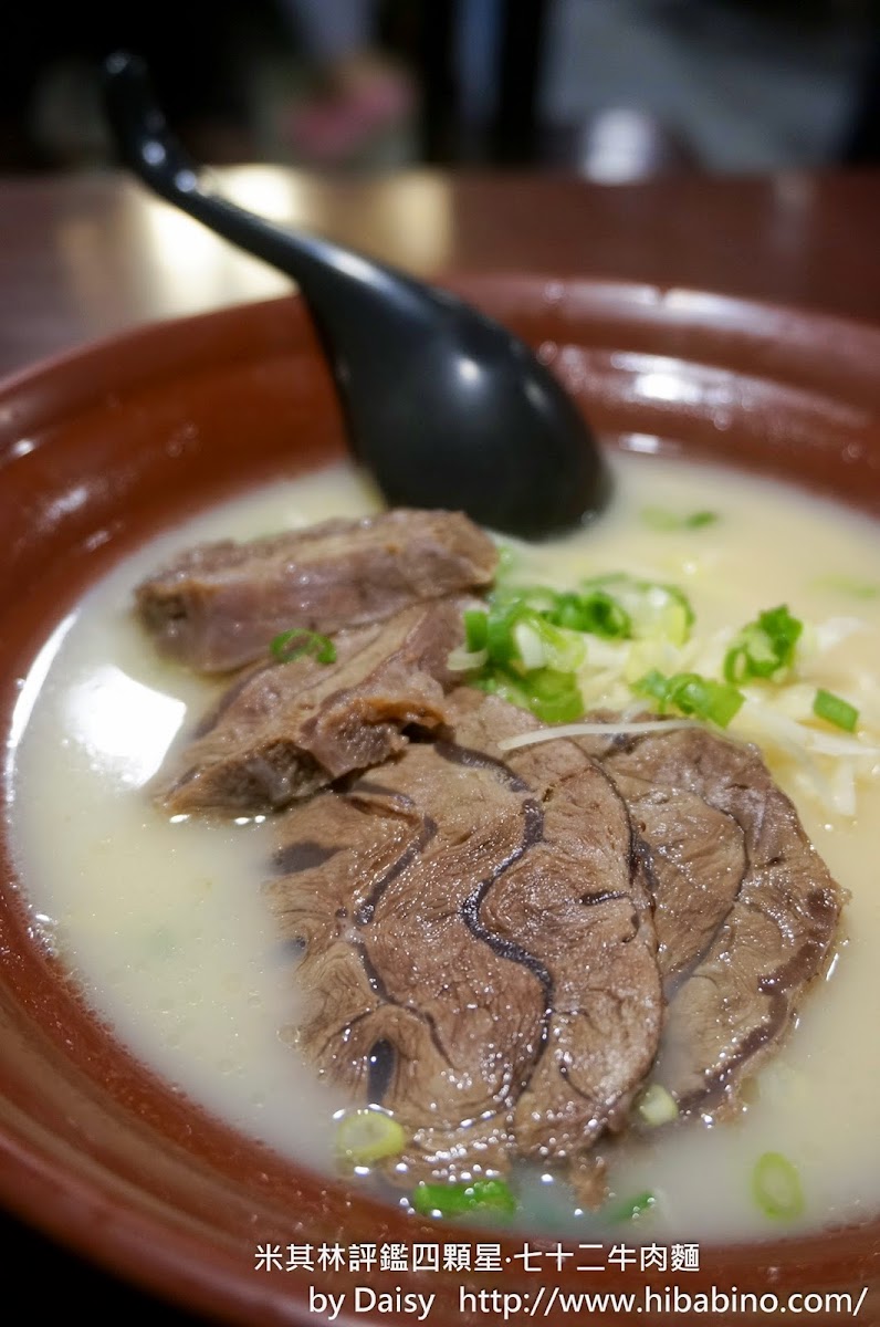 七十二牛肉麵
