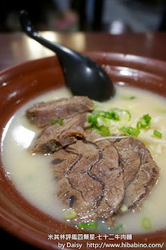 七十二牛肉麵