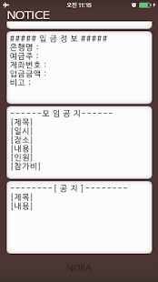 공지 Screenshots 1