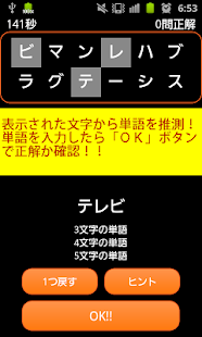 How to install ~単語パズル~ごちゃまぜ単語 lastet apk for pc