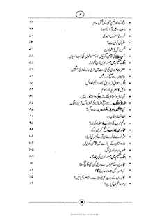 Dajjal and Imam Mehdi ki Jang Screenshots 12