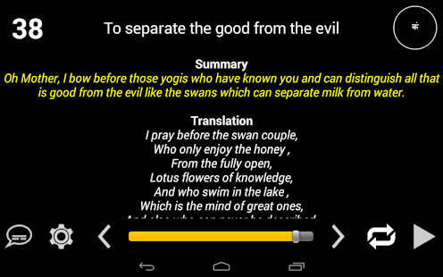 Free Download Bliss! Shakti/Durga Meditation APK for PC