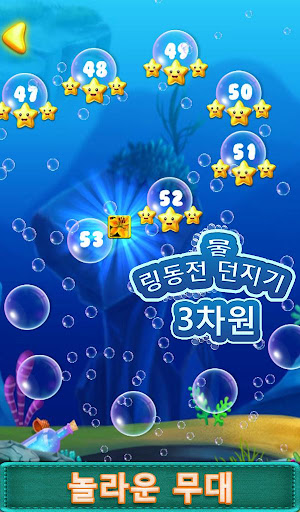 물 Ringtoss 3D