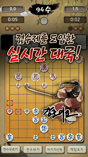 【免費棋類遊戲App】전국민 한판 for Kakao-APP點子