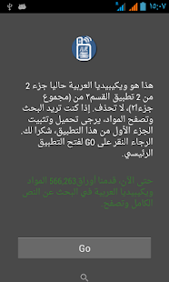 How to install Arabic Wikipedia Offline 2/2 1.0.1 apk for pc