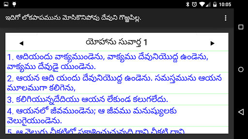 【免費書籍App】TeluguBible-APP點子