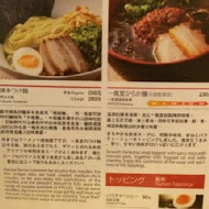 一風堂