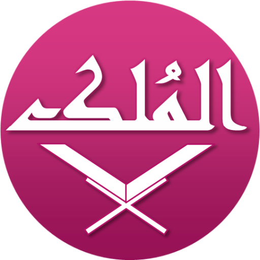 Surat ul Mulk LOGO-APP點子