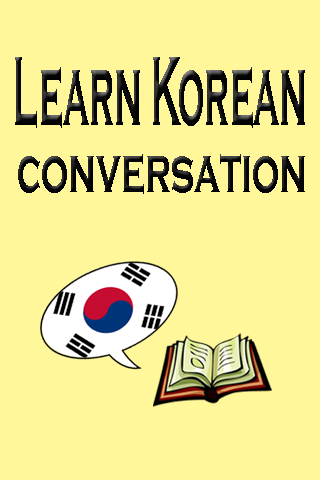 【免費教育App】Learn Korean conversation-APP點子