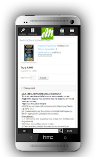 Lastest eMediaShop.gr APK for PC