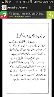 Free Amaal-e-Ashora APK